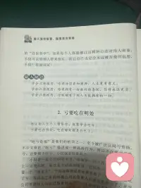 做人秘语：
以德报怨，可谓是交友之中最重要的一环，能以德报怨者，应该是心修到一定境界、识修到一定境界的脱俗者，是贤人、是圣人。