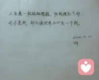 人生旅程，幸有同频。致我最珍贵的知己。
阅己(｡_｡)📖配图