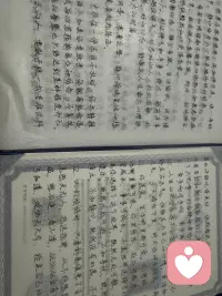 练字 练心态。配图