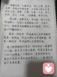 练字练心境。