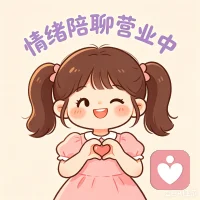 夜色慢慢裹住孤单，白日的伪装尽数卸下。没人懂的委屈、无处安放的心事，深夜最盼一份温柔陪护，静静倾诉，卸下满身疲惫。配图