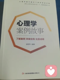 人生就像剥洋葱，心理学就是剥洋葱的工具，心理学不能给予人们走向成功的一招，但是能告诉你世界上最大的秘密___人心中的秘密。