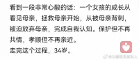 最近在网上看到一段话，很有感触，因为我自己也是差不多处于这个年龄，当一个人终于能够正视她的父母，然后就开始无法回头的，无比勇敢的，走向独立配图