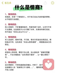 最详细的高情商动作，认真看就会受益☀️