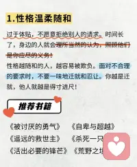 献给内核不稳经常焦虑的女生❤️