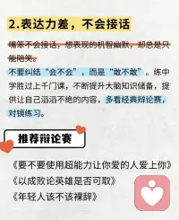 献给内核不稳经常焦虑的女生❤️