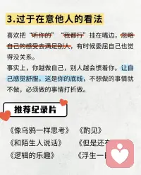 献给内核不稳经常焦虑的女生❤️