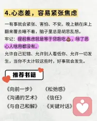 献给内核不稳经常焦虑的女生❤️