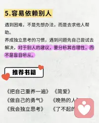 献给内核不稳经常焦虑的女生❤️