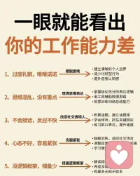 这里提供针对性解决妙招，教你建立边界、梳理思维、积累社交素材、调节心态、搭建知识框架，帮你打破能力瓶颈，摆脱低效内耗，快速实现自我提升，在职场与生活中站稳脚跟。