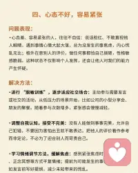 这里提供针对性解决妙招，教你建立边界、梳理思维、积累社交素材、调节心态、搭建知识框架，帮你打破能力瓶颈，摆脱低效内耗，快速实现自我提升，在职场与生活中站稳脚跟。