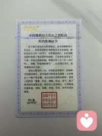 喜获宝马定制礼·普陀山祈福金贴
小小一方，自带善意与福气
既是祈福，也是助残公益的一份心意
新的一年，愿我们都越来越好
心有光，自向阳✨