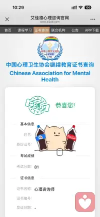 [嘿哈] 成绩总算出来了，坐等证书！配图