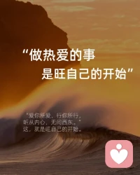 想做的事，现在就做，别怕不完美.配图