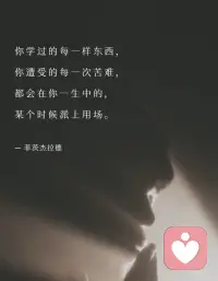 共情可以是一种操控（屠刀），
也可以是一种疗愈（生命能量）。

当来访带着被背叛的创伤前来，咨询师需要用时间和一致性，提供一个“不会崩塌”的关系。来访在其中一次次验证自己可以被接纳，最终把这份安全感内化，长成自己的判断力。这条路之所以少有人走，因为它需要咨询师放下技巧，拿出真实的人性，陪来访重新信任这个世界。配图