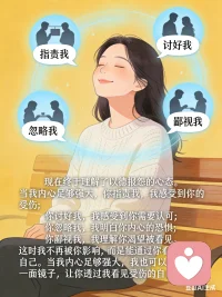 ：“现在终于理解了以德报怨的心态。当我内心足够强大，你指责我，我感受到你的受伤；你讨好我，我感受到你需要认可；你忽略我，我明白你内心的恐惧；你鄙视我，我理解你渴望被看见。这时我不再被你影响，而是能通过你看见真实的自己。当我内心足够强大，我也可以成为你的一面镜子，让你透过我看见受伤的自己。”配图