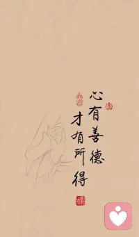 幸福的关系在于相互尊重