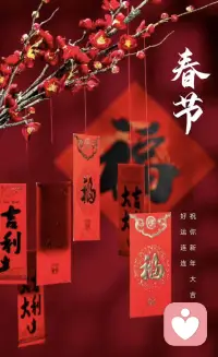 祝大家新年快乐！事事如意❤️配图