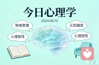 你不需要强迫自己积极向上，偶尔允许自己摆烂和停滞，也是在给心灵充电。