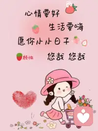 允许自己偶尔难过，但别忘了，你值得被温柔对待。
​生活有风雨也有阳光，你值得所有的美好与温暖。配图