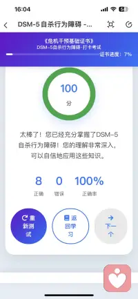 继续学习中配图