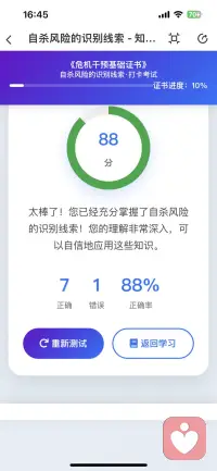 不知道错哪里了配图