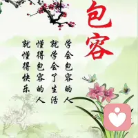 如果一个妻子，动不动就要发脾气甩脸色，要么逮着一点小事指责打压你，长期郁闷的男人久而久之会失眠，会伤身，会生病
对自己的婚姻失望透顶
所以善待你的丈夫，比什么都重要

有认同的吗配图