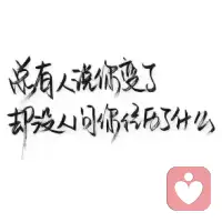 最近有没有什么事，你想说却找不到合适的人听?评论区留下你的小烦恼，我来当你的专属听众(悄悄说：这里绝对安全)配图
