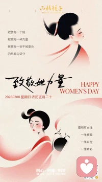 女神节快乐！愿您永远被温柔以待，眼里有光，心中有爱，每一天都过得闪闪发光！永远美丽幸福！！！配图