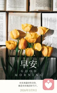 伙伴们，早上好！充实的活好今天哟！配图