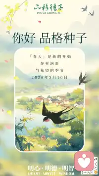 早安

越是艰难处，越是修心时。配图