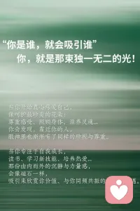 世界上唯一值得讨好的，是你自己，在关系中，不要老处在给予者的角色。

只有觉得自身是不够好的人，才需要对别人特别好，以此换取别人的喜欢，这是一个经典的投射。

这个世界上重要的事情之一，就是照顾好你自己。