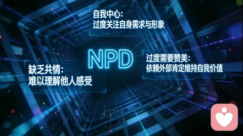 遭遇NPD自恋型人格障碍,心理咨询师告诉你应如何应对?