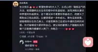 向太给向佑的回复发言令我震惊！
看看顶级富豪的思维方式💣
这些人家都是心理疗愈老玩家了！