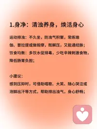 干净磁场=女生颜值加分密码🔑
女生磁场干净了，真的会越变越好看！
少纠结，别内耗别emo，把情绪调成静音模式；远离消耗你的关系，多和舒服的人相处，接纳自己的不足，勤于保养，注重养生
慢慢你会发现，气色变透亮，眼里有光，整个人都透着Song弛感，这种由内而外的清爽，比精致妆容更显质感。
磁场干净，好运和美貌都会奔你而来～