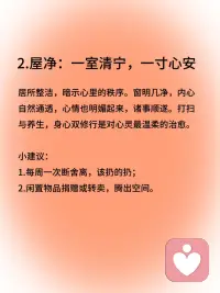 干净磁场=女生颜值加分密码🔑
女生磁场干净了，真的会越变越好看！
少纠结，别内耗别emo，把情绪调成静音模式；远离消耗你的关系，多和舒服的人相处，接纳自己的不足，勤于保养，注重养生
慢慢你会发现，气色变透亮，眼里有光，整个人都透着Song弛感，这种由内而外的清爽，比精致妆容更显质感。
磁场干净，好运和美貌都会奔你而来～