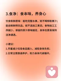 干净磁场=女生颜值加分密码🔑
女生磁场干净了，真的会越变越好看！
少纠结，别内耗别emo，把情绪调成静音模式；远离消耗你的关系，多和舒服的人相处，接纳自己的不足，勤于保养，注重养生
慢慢你会发现，气色变透亮，眼里有光，整个人都透着Song弛感，这种由内而外的清爽，比精致妆容更显质感。
磁场干净，好运和美貌都会奔你而来～