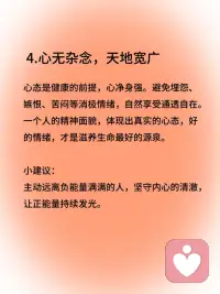干净磁场=女生颜值加分密码🔑
女生磁场干净了，真的会越变越好看！
少纠结，别内耗别emo，把情绪调成静音模式；远离消耗你的关系，多和舒服的人相处，接纳自己的不足，勤于保养，注重养生
慢慢你会发现，气色变透亮，眼里有光，整个人都透着Song弛感，这种由内而外的清爽，比精致妆容更显质感。
磁场干净，好运和美貌都会奔你而来～