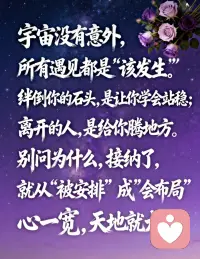 80后现在是不是压力都很大，正在历经上有老下有小的处境，老人很多身体开始了各种身体问题，下面的孩子还在不停的卷学习，而自己夹在中间受来自工作，生活中的各种各样的压力，如果中途再出现不顺心的事就会很崩溃，一度不想见人，不想说话，也不想吃饭的现象，身边的人就会劝你调整心态，你依然听不进去劝告，只有自己去到通达，才能慢慢走出来，然后把生活缝缝补补第二天继续，这种生活日复一日，这是不是很多80后的真实生活呢？配图