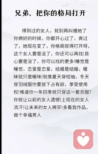  兄弟，把你的格局打开

得到过的女人，就别再纠缠她了你俩好的时候，你都开心过了，爽过了，她现在变了，你格局就得打开呀，这个女人要是没了，你还可以再找！良心要是没了，你可以找的更多！睡觉是睡觉，恋爱是恋爱，结婚是结婚，暧昧就只是暖味！就像夏天穿短袖，冬天穿羽绒服你要放下占有欲，享受使用权！难道你一年四季就只穿这一套衣服？你就让以前的女人遗憾！上现在的女人流汗！让未来的女人稀罕！多看我作品，做个幸福男人。
