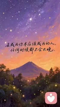 真正的成长不在于自己懂得了多少道理，而在于自己改变了多少