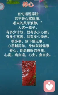 有多少计较就有多少心病，有多少宽容就有多少快乐。