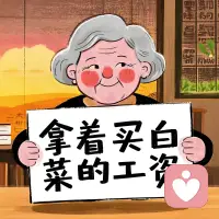 职场情绪内耗 · 心理减负
核心痛点： 敏感、想太多、焦虑、压抑、深夜反复复盘。
内容延伸： 很多时候，拖垮你的不是工作量，而是脑补的“小剧场”。领导眉头一皱，你就担心要被裁员；同事没回消息，你就反思是不是得罪了人。
深度建议： 建立“职场钝感力”。练习将事实与评价剥离：别人怎么说是他的剧本，怎么过是你的本事。停止自我攻击，把精力放回自己身上。配图
