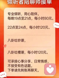  
 
我是一名心理咨询师、疗愈师。
专注陪伴每一个在情绪里迷路、在关系中疲惫、在自我里挣扎的人。
用专业倾听与温柔疗愈，帮你看见内心、接纳自己、重建力量。
愿你被理解、被看见、被温柔以待。
 
 配图