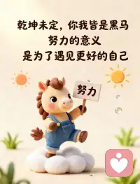 钱的背后是事，把事做好，钱自来；
事的背后是人，把人做好，事自成；
人的背后是命，把身体养好，命自好；
命的背后是道，助人的心，才是正道。配图