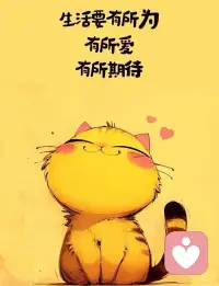 微笑是生活最好的语言😊
温暖自己，也治愈他人❤️