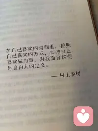 与其互为人间，不如自成宇宙。