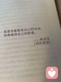 与其互为人间，不如自成宇宙。