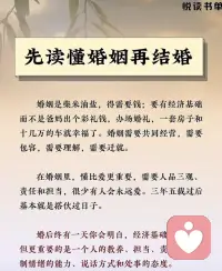 婚姻最后拼的是人品和担当