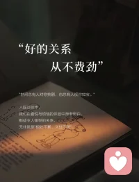 保持稳定关系的秘诀，无非是多沟通、少冷战，多包容、少计较。遇事不指责，难过时先安抚情绪，再解决问题。懂得换位思考，珍惜对方的付出，把温柔和耐心留给最亲的人。用心经营、彼此忠诚，细水长流才最长久。